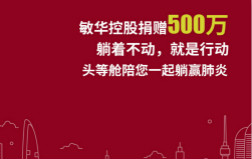  TG反波胆向湖北地域捐款500万